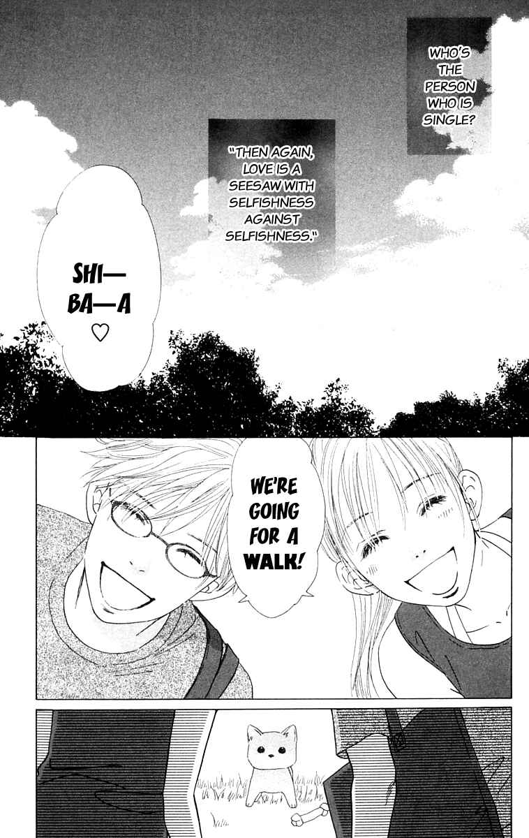 Page 8 Chapter 5 100% no kimi e