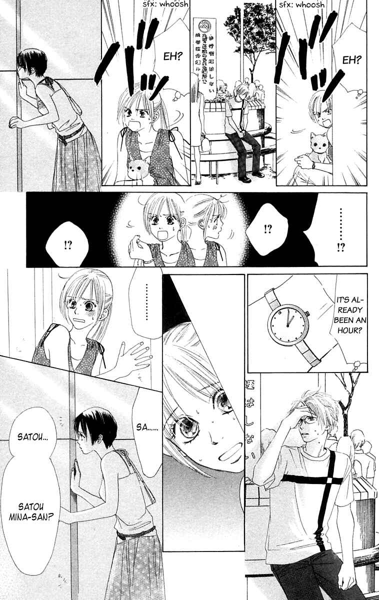 Page 21 Chapter 6 100% no kimi e