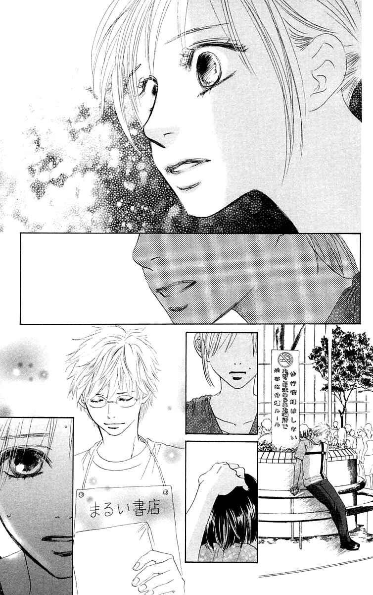 Page 31 Chapter 6 100% no kimi e