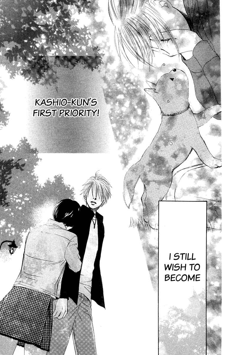 Page 51 Chapter 7 100% no kimi e