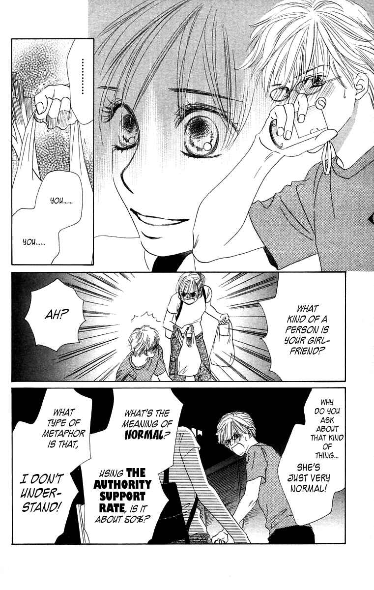 Page 17 Chapter 4 100% no kimi e