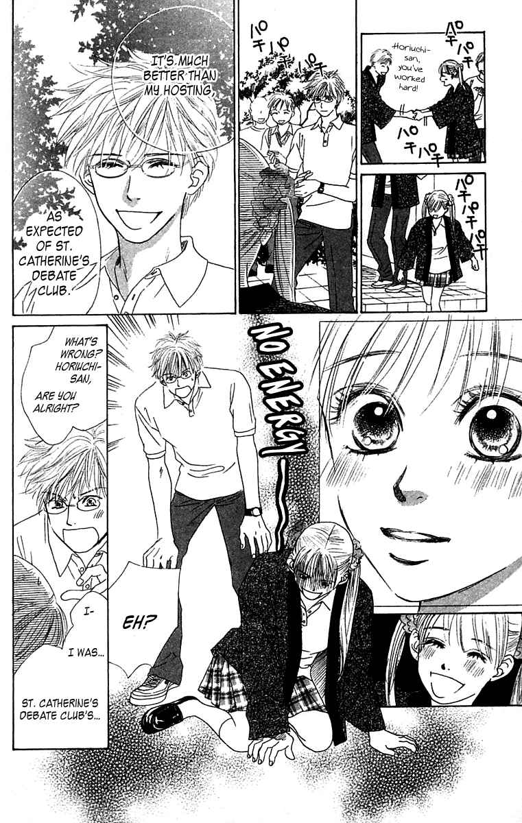 Page 47 Chapter 4 100% no kimi e