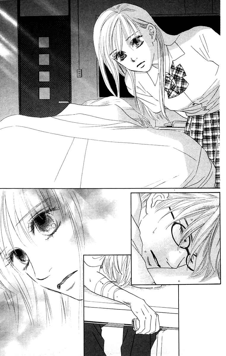 Page 46 Chapter 3 100% no kimi e