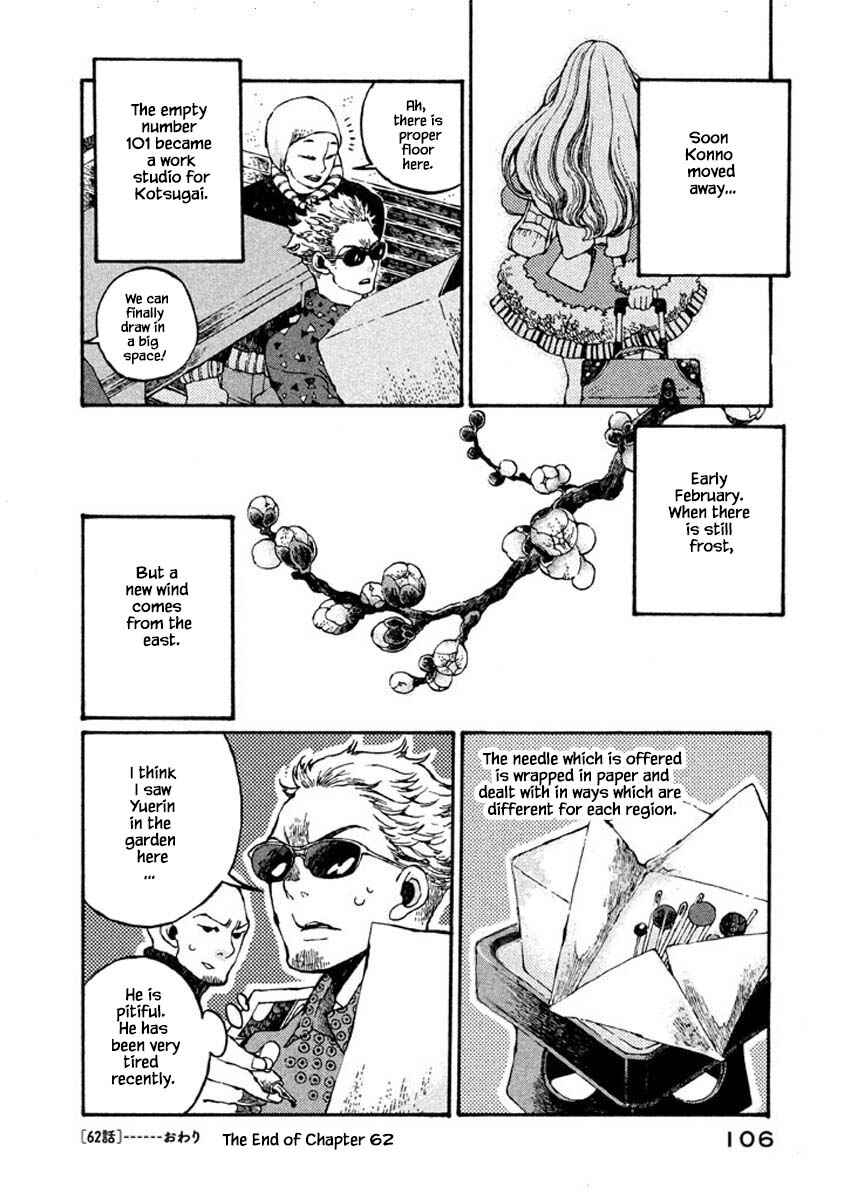 Page 12 Chapter 62 Oli Oli Soup