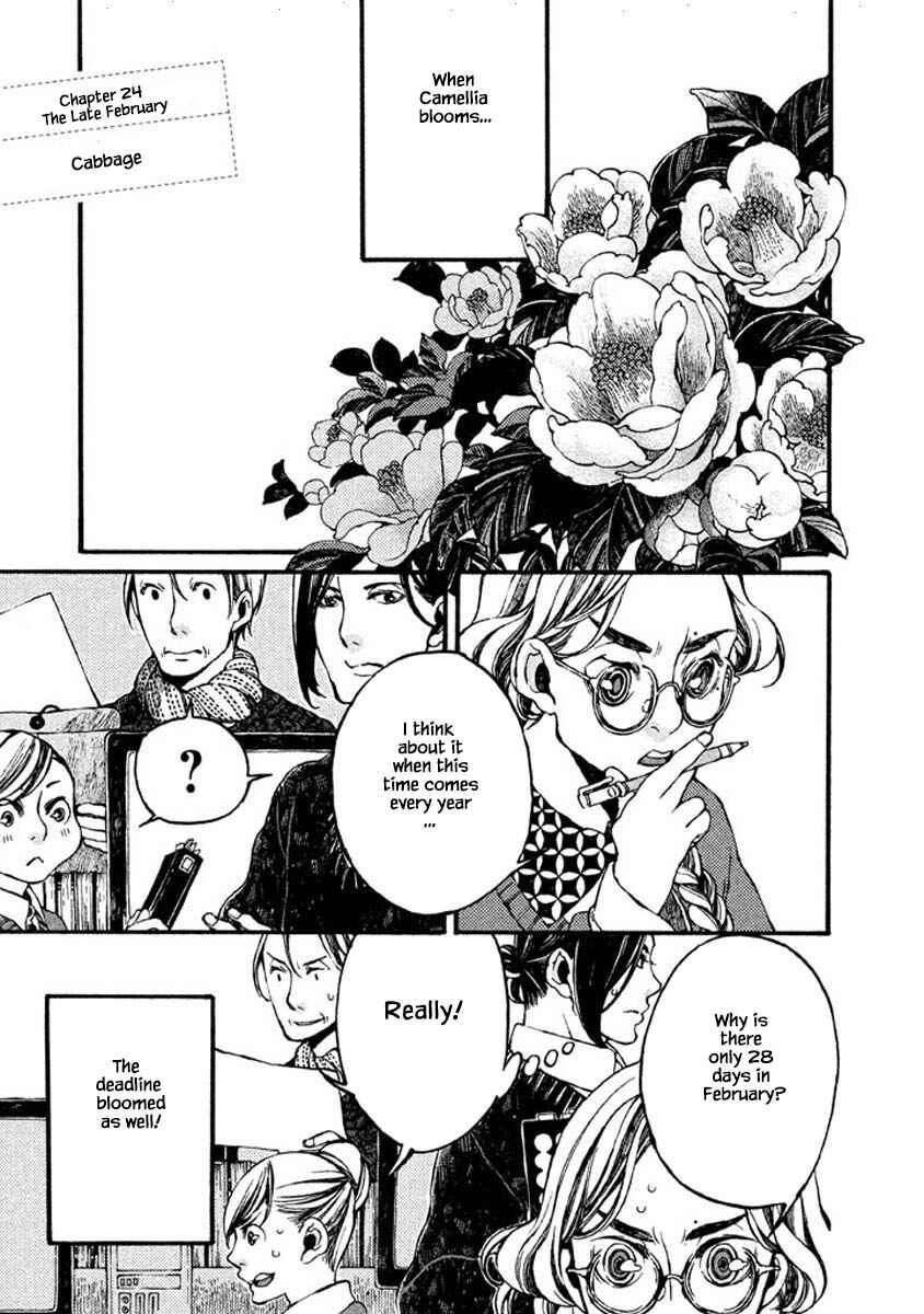 Page 4 Chapter 64 Oli Oli Soup
