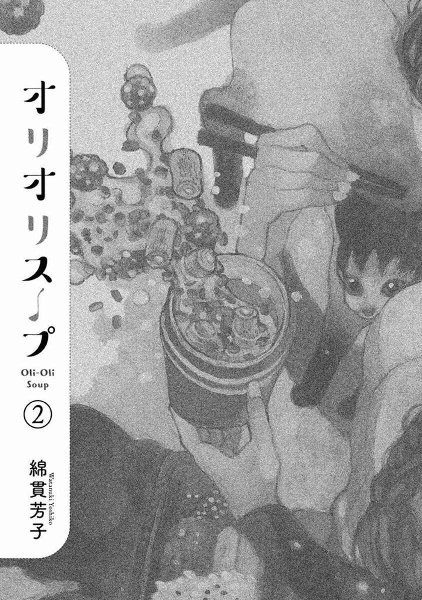 Page 2 Chapter 19 Oli Oli Soup