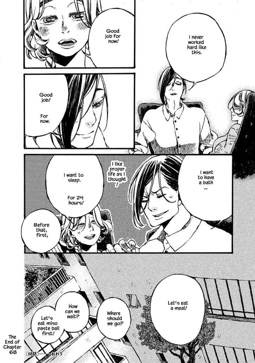 Page 12 Chapter 68 Oli Oli Soup