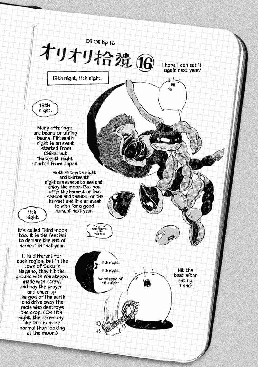 Page 14 Chapter 48 Oli Oli Soup