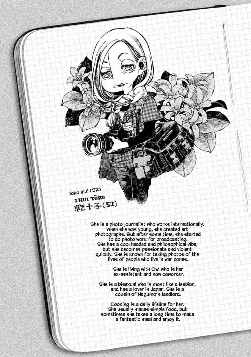 Page 15 Chapter 51 Oli Oli Soup