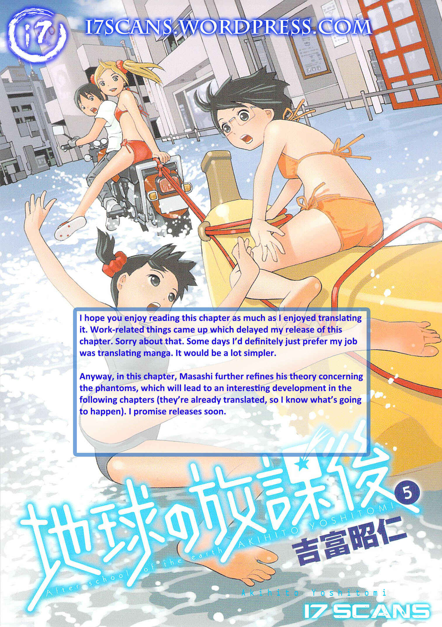 Page 1 Chapter 28 Chikyuu no Houkago