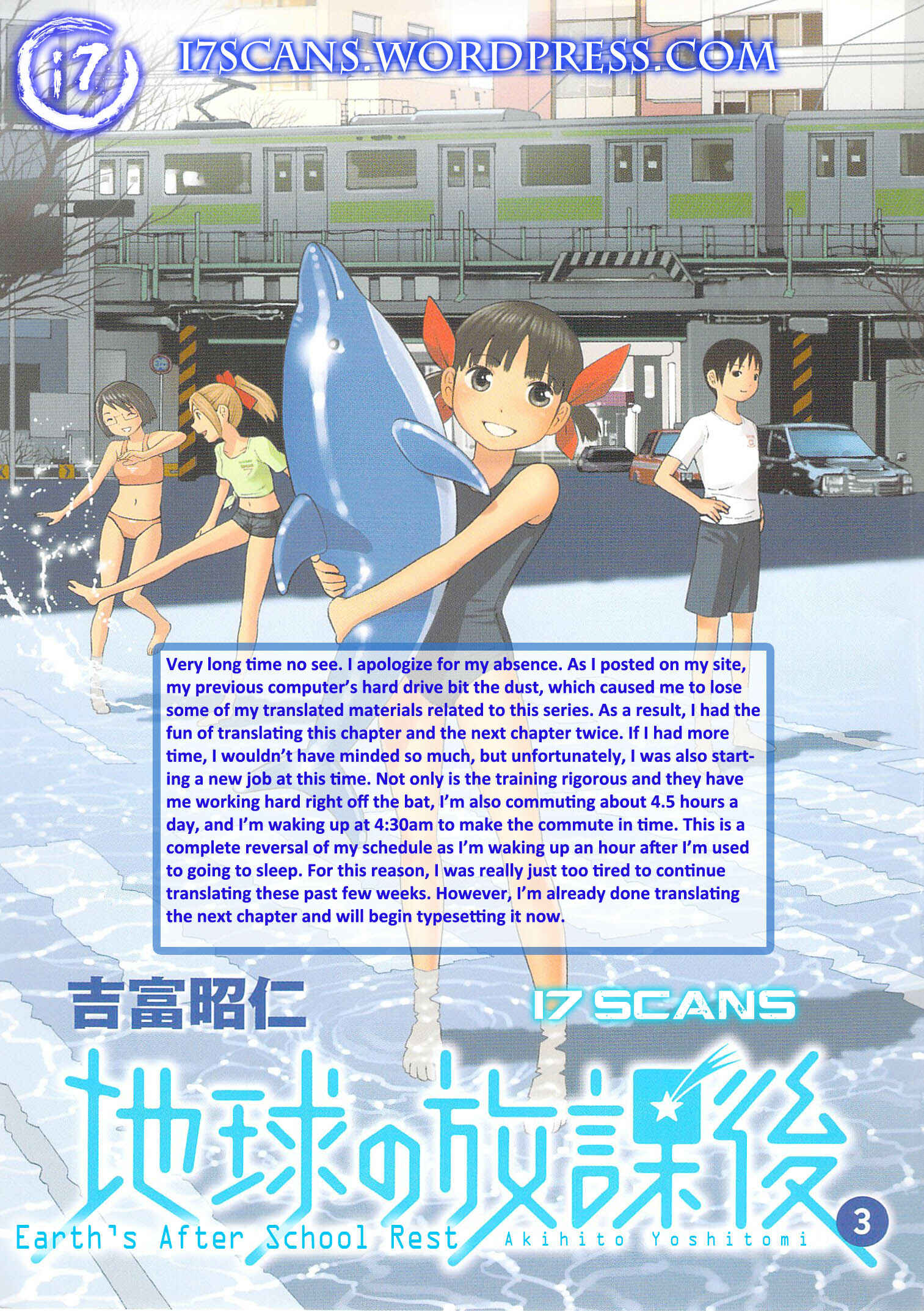 Page 1 Chapter 15 Chikyuu no Houkago