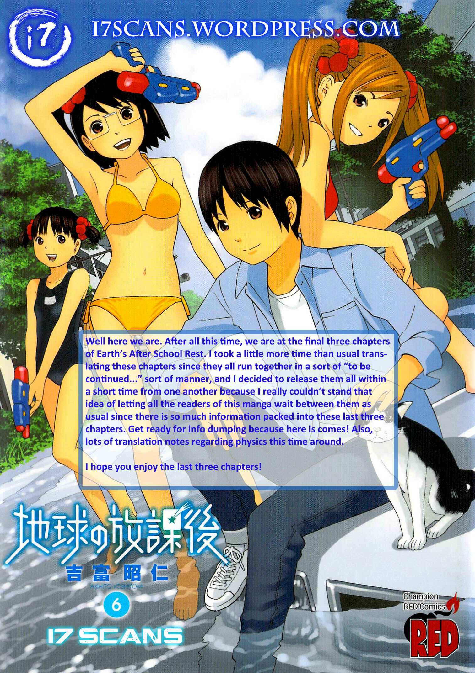 Page 1 Chapter 33 Chikyuu no Houkago