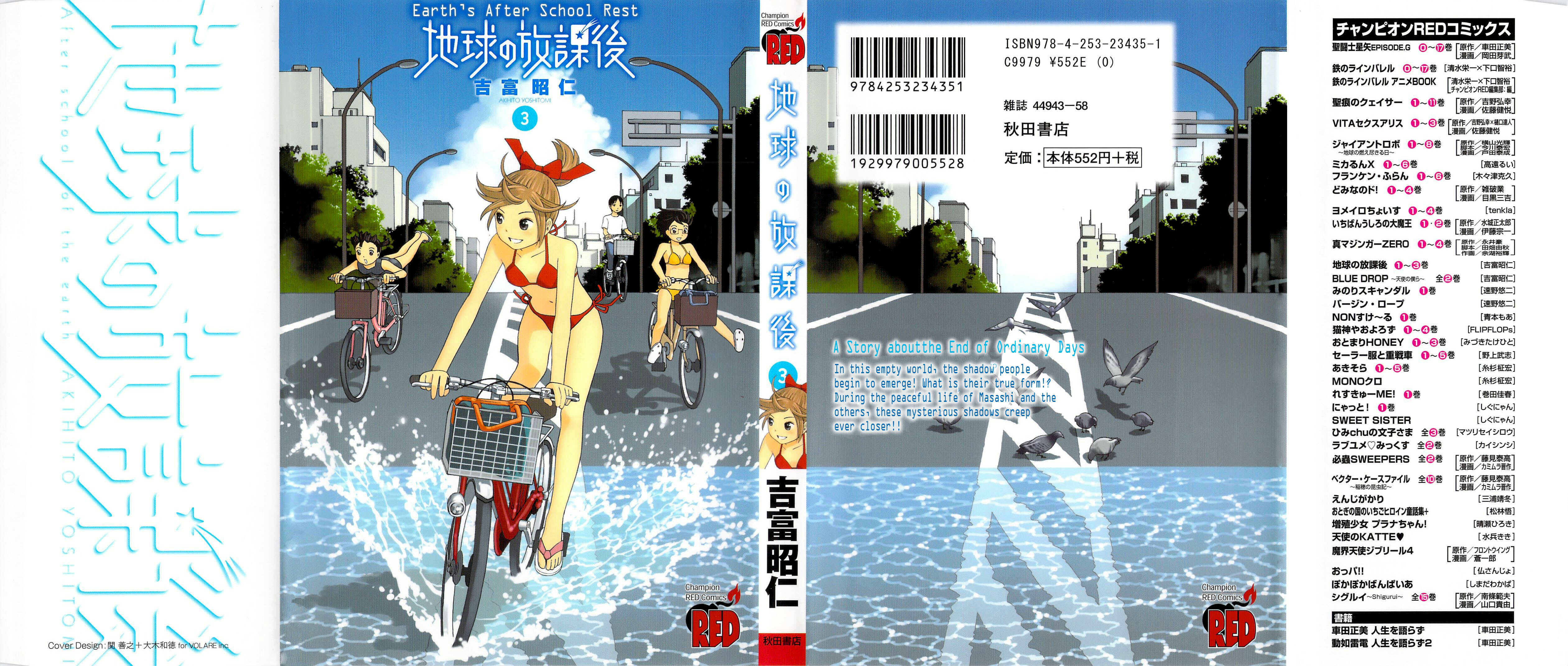 Page 2 Chapter 13 Chikyuu no Houkago
