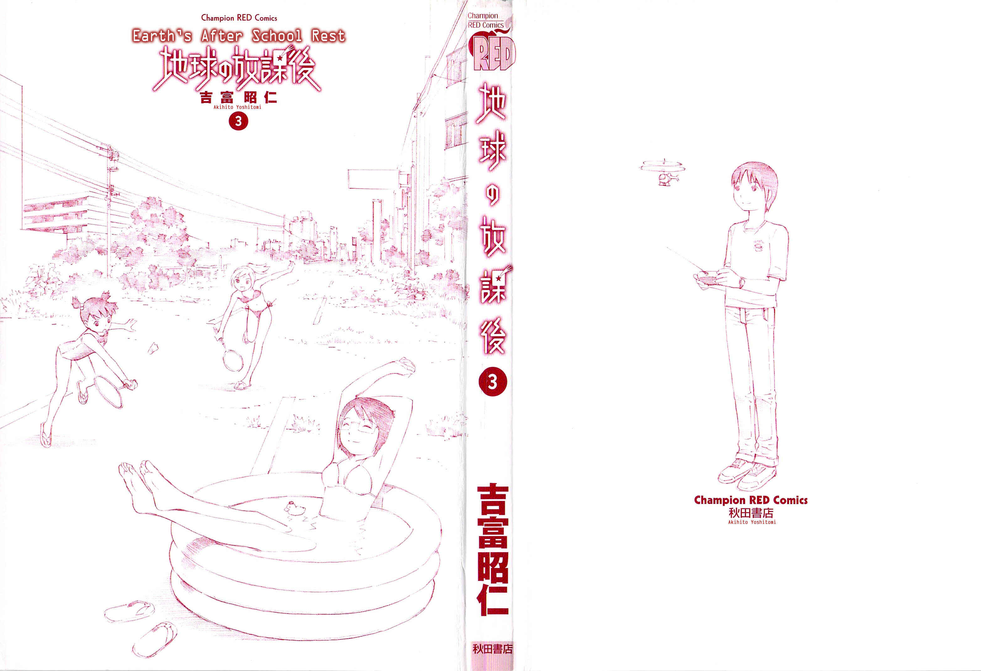 Page 3 Chapter 13 Chikyuu no Houkago