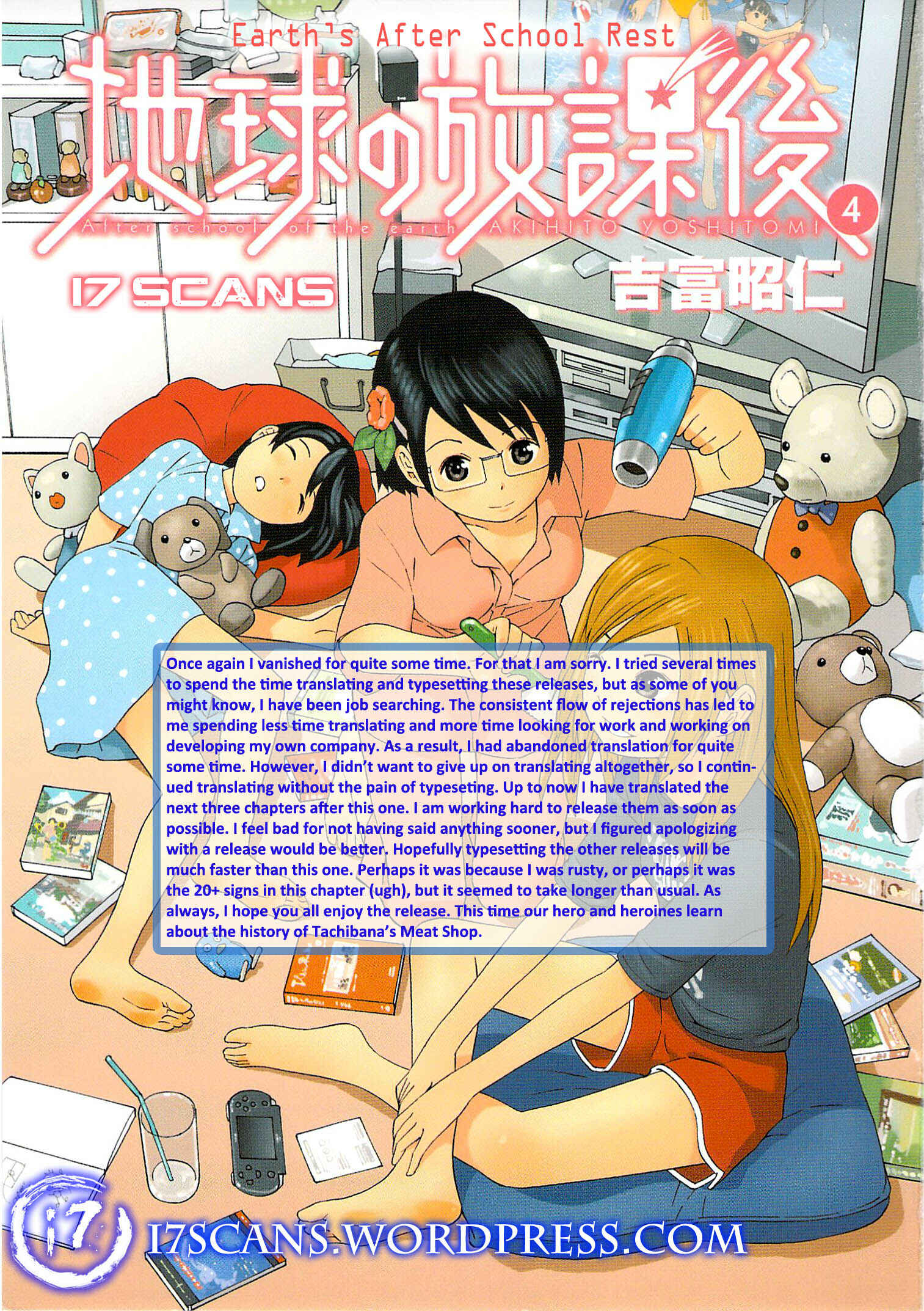 Page 1 Chapter 19 Chikyuu no Houkago