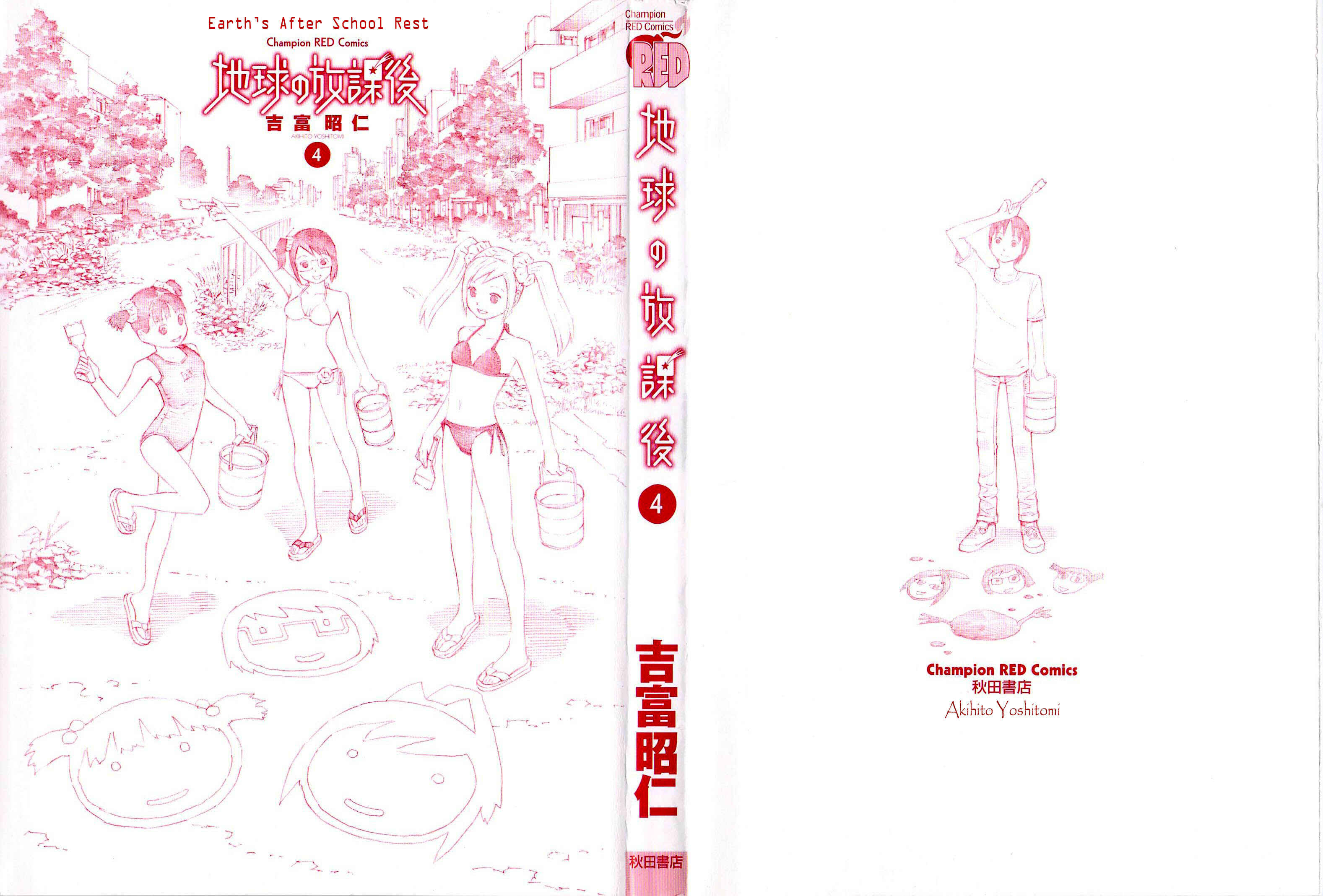 Page 3 Chapter 19 Chikyuu no Houkago