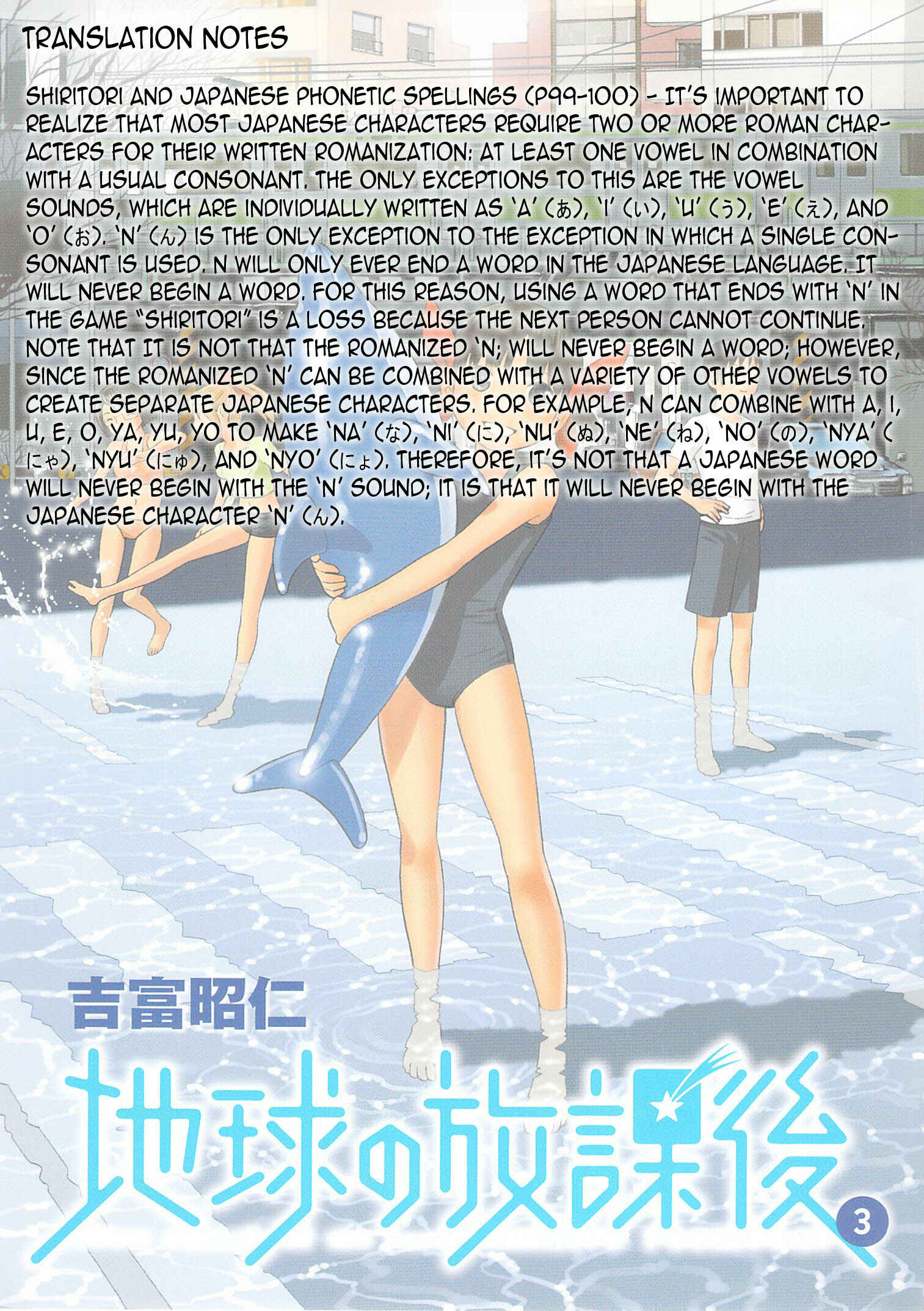 Page 32 Chapter 16 Chikyuu no Houkago