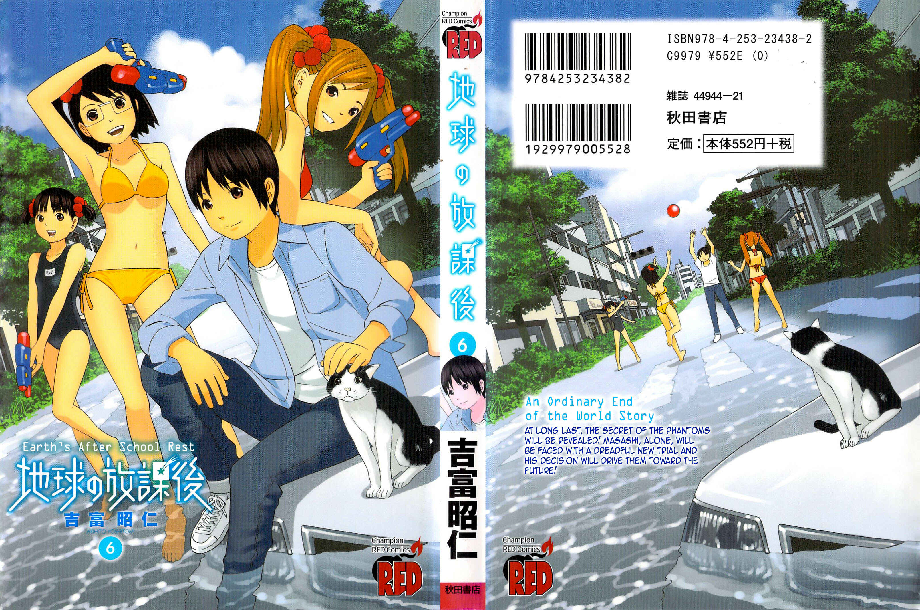 Page 2 Chapter 31 Chikyuu no Houkago