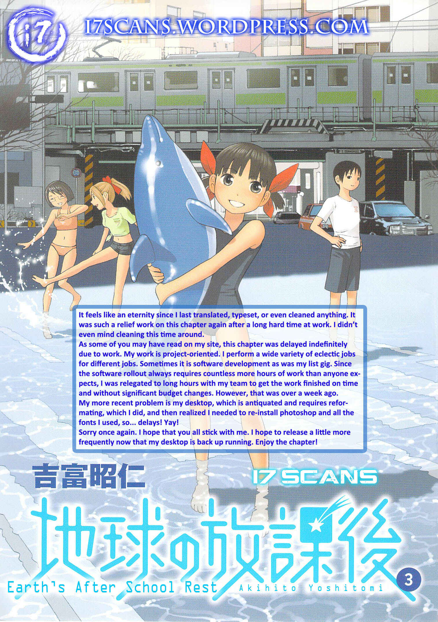 Page 1 Chapter 17 Chikyuu no Houkago