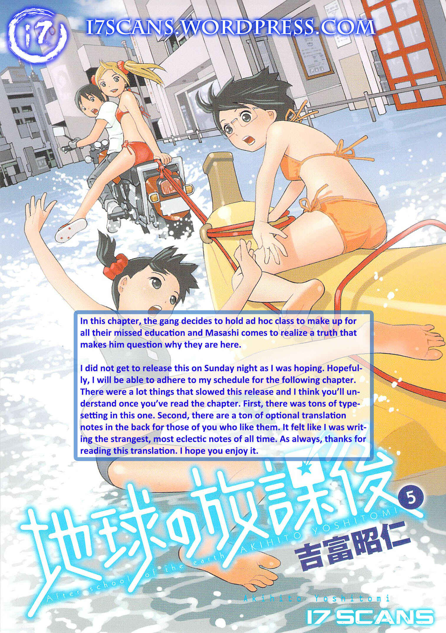 Page 1 Chapter 29 Chikyuu no Houkago