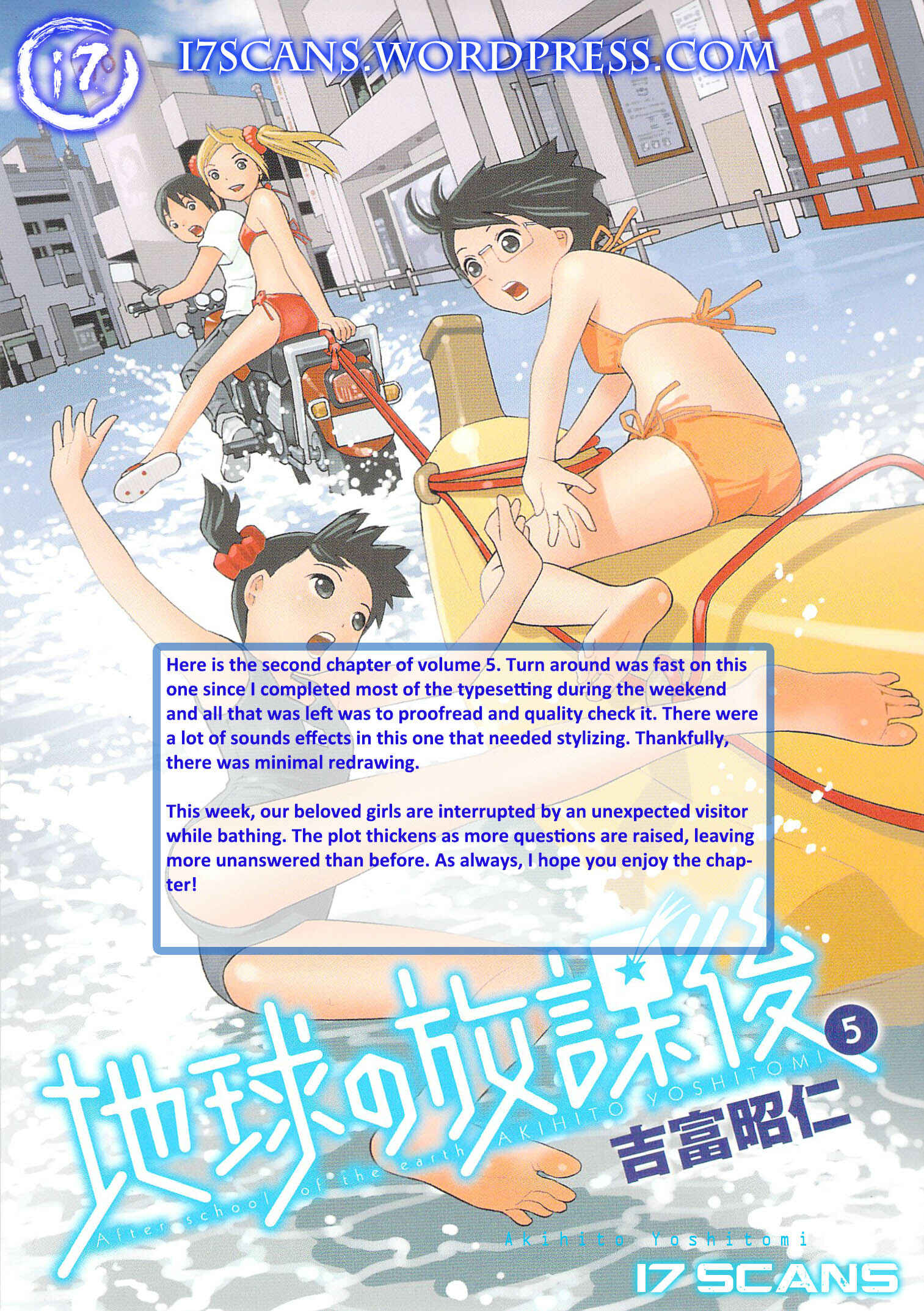 Page 1 Chapter 26 Chikyuu no Houkago