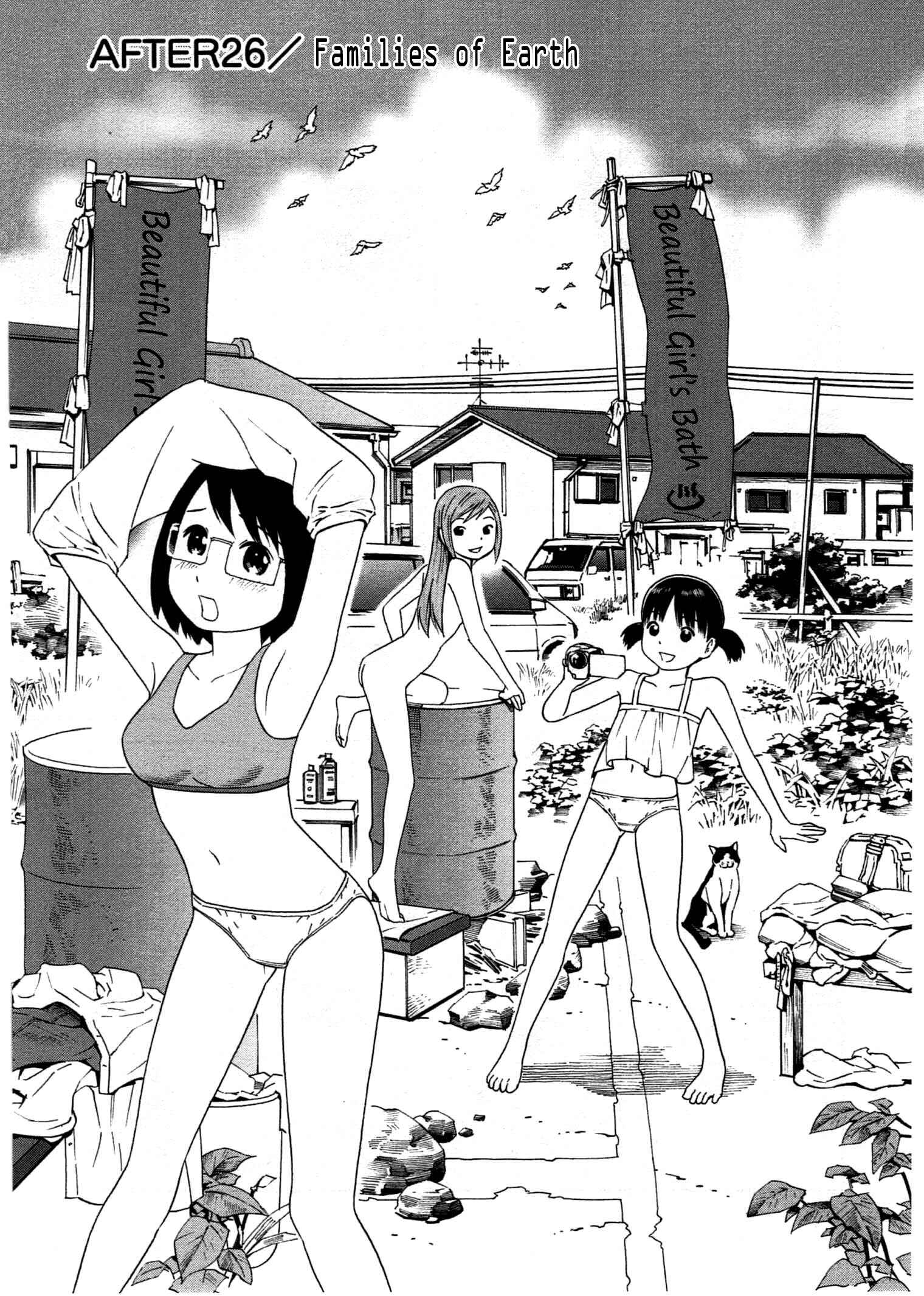 Page 2 Chapter 26 Chikyuu no Houkago