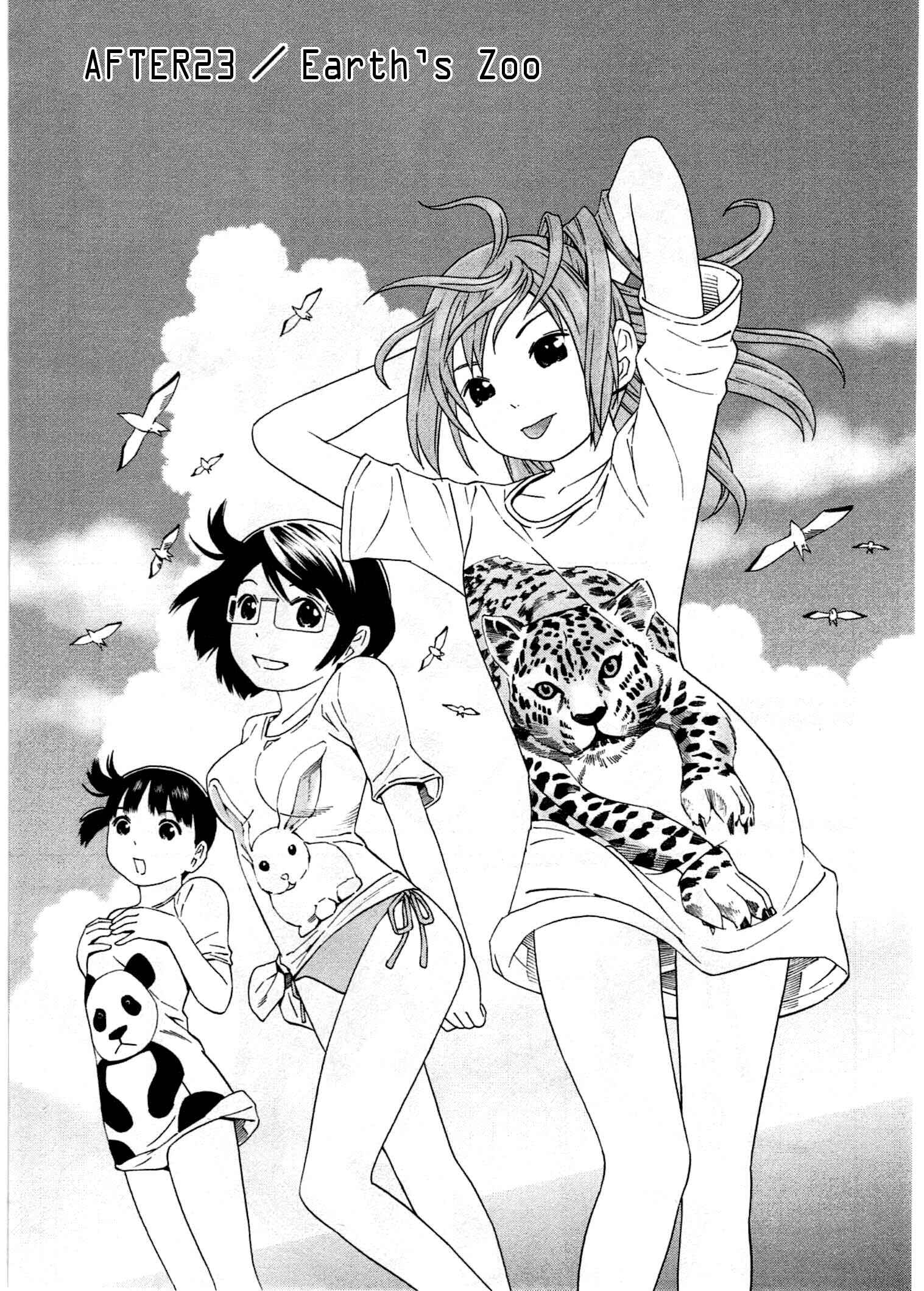 Page 2 Chapter 23 Chikyuu no Houkago
