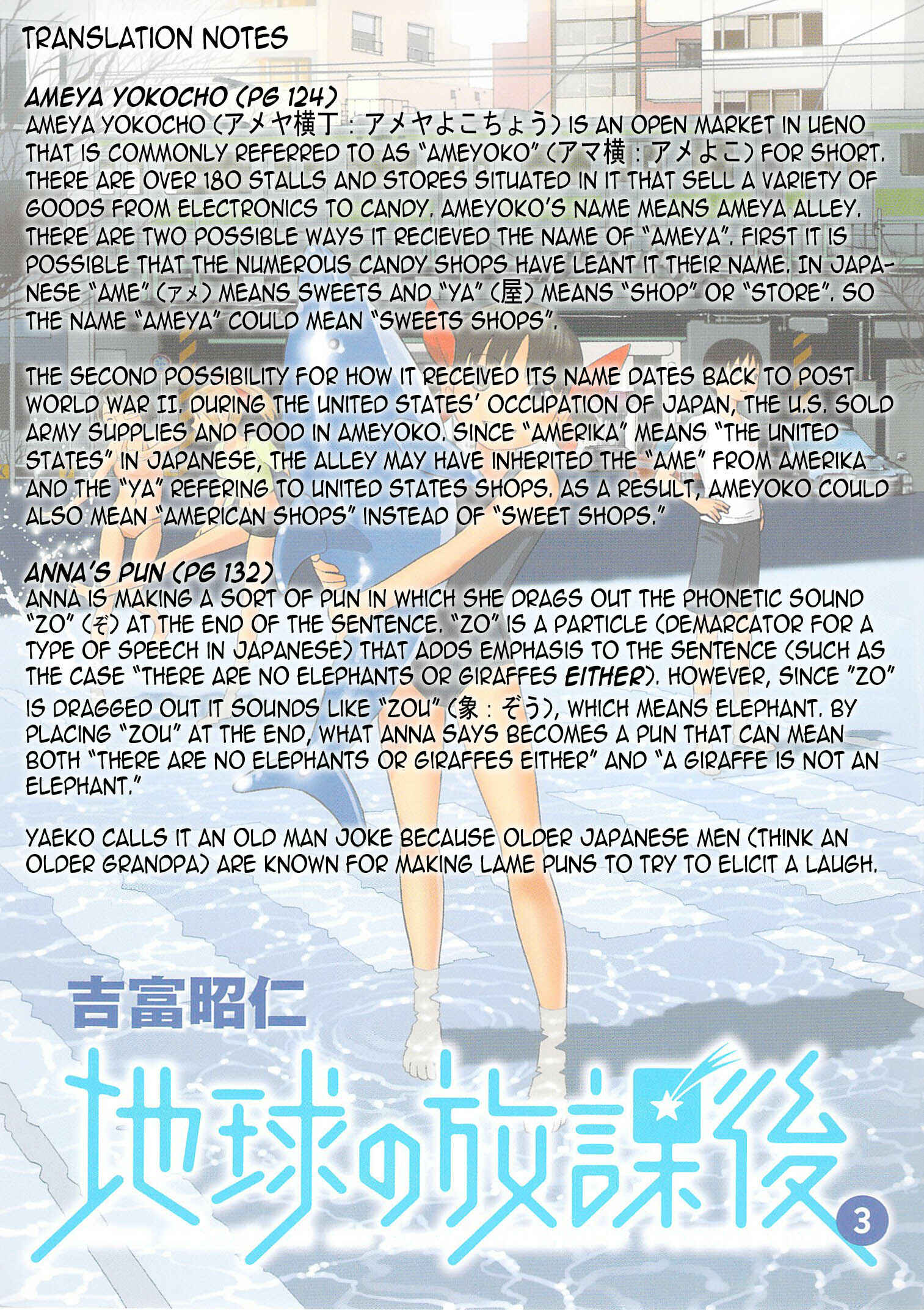 Page 32 Chapter 23 Chikyuu no Houkago