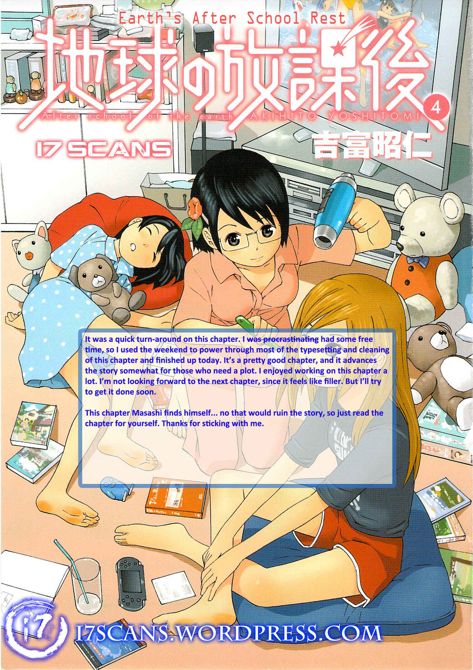 Page 1 Chapter 21 Chikyuu no Houkago