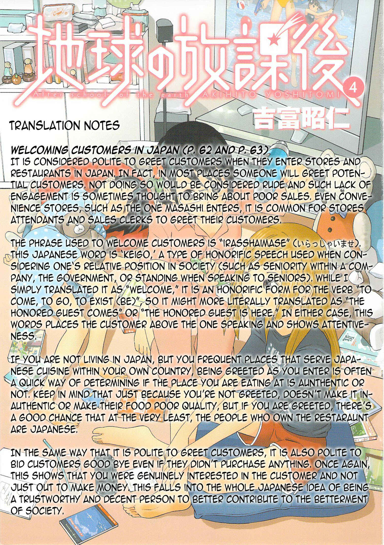 Page 32 Chapter 21 Chikyuu no Houkago