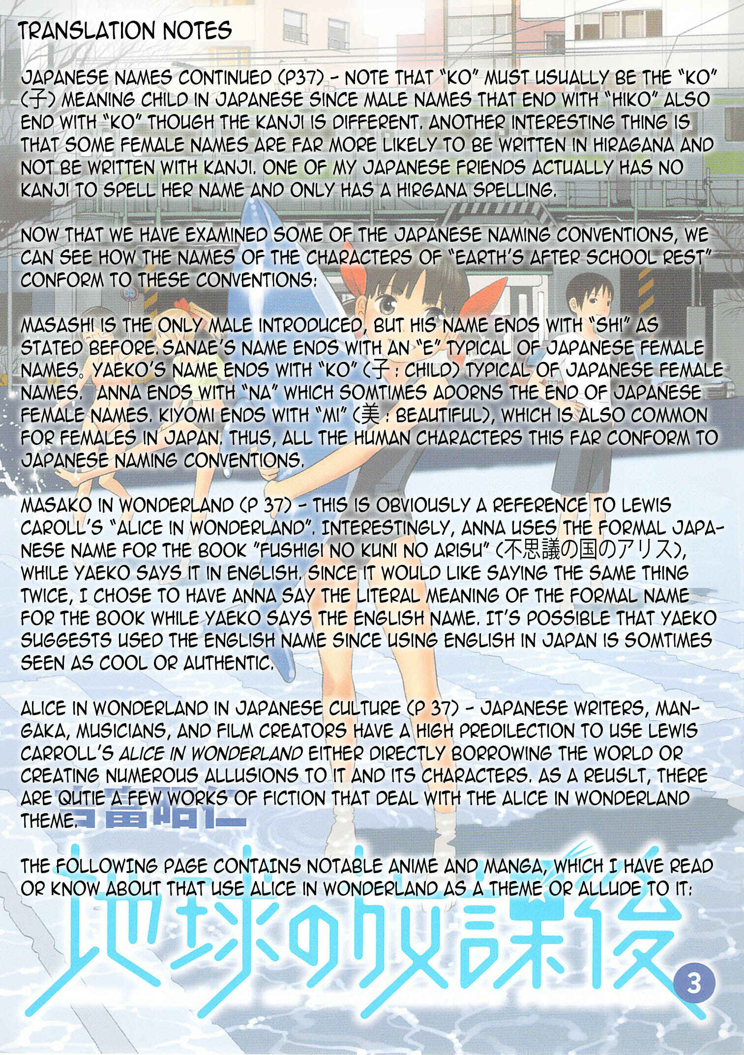 Page 33 Chapter 14 Chikyuu no Houkago