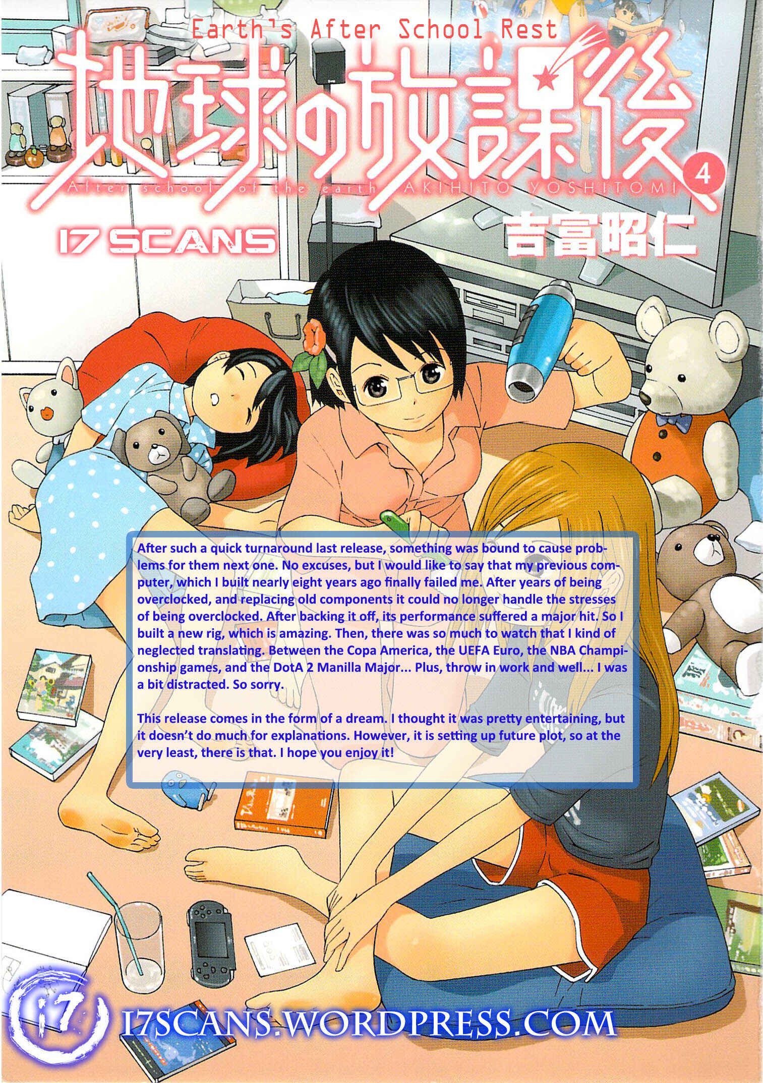 Page 1 Chapter 22 Chikyuu no Houkago