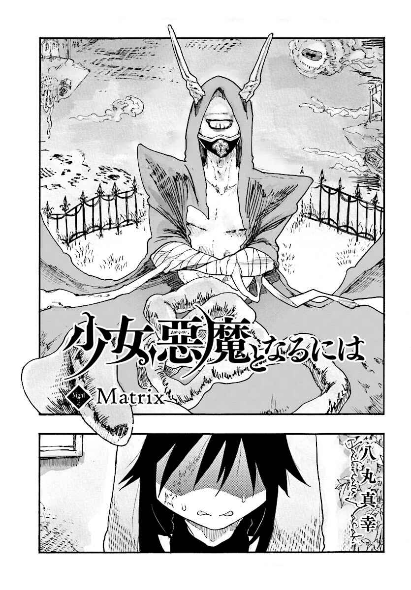 Page 1 Chapter 2 Shoujo, Akuma to Naru ni wa