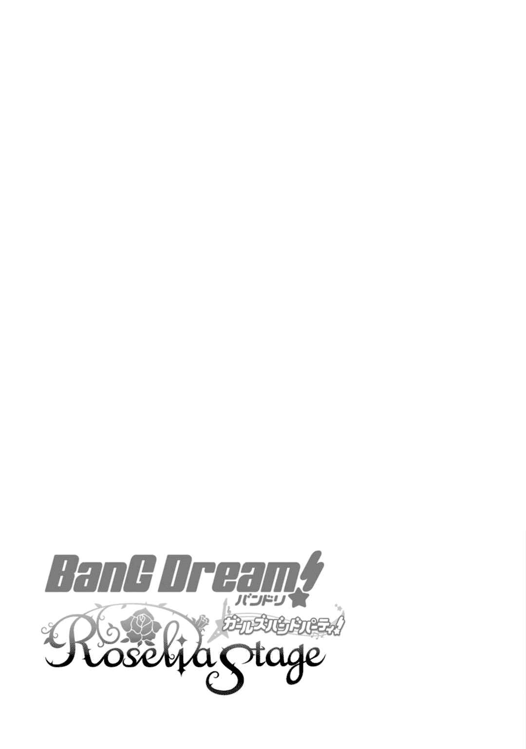 Page 25 Chapter 5 BanG Dream! Girls Band Party! Roselia Stage