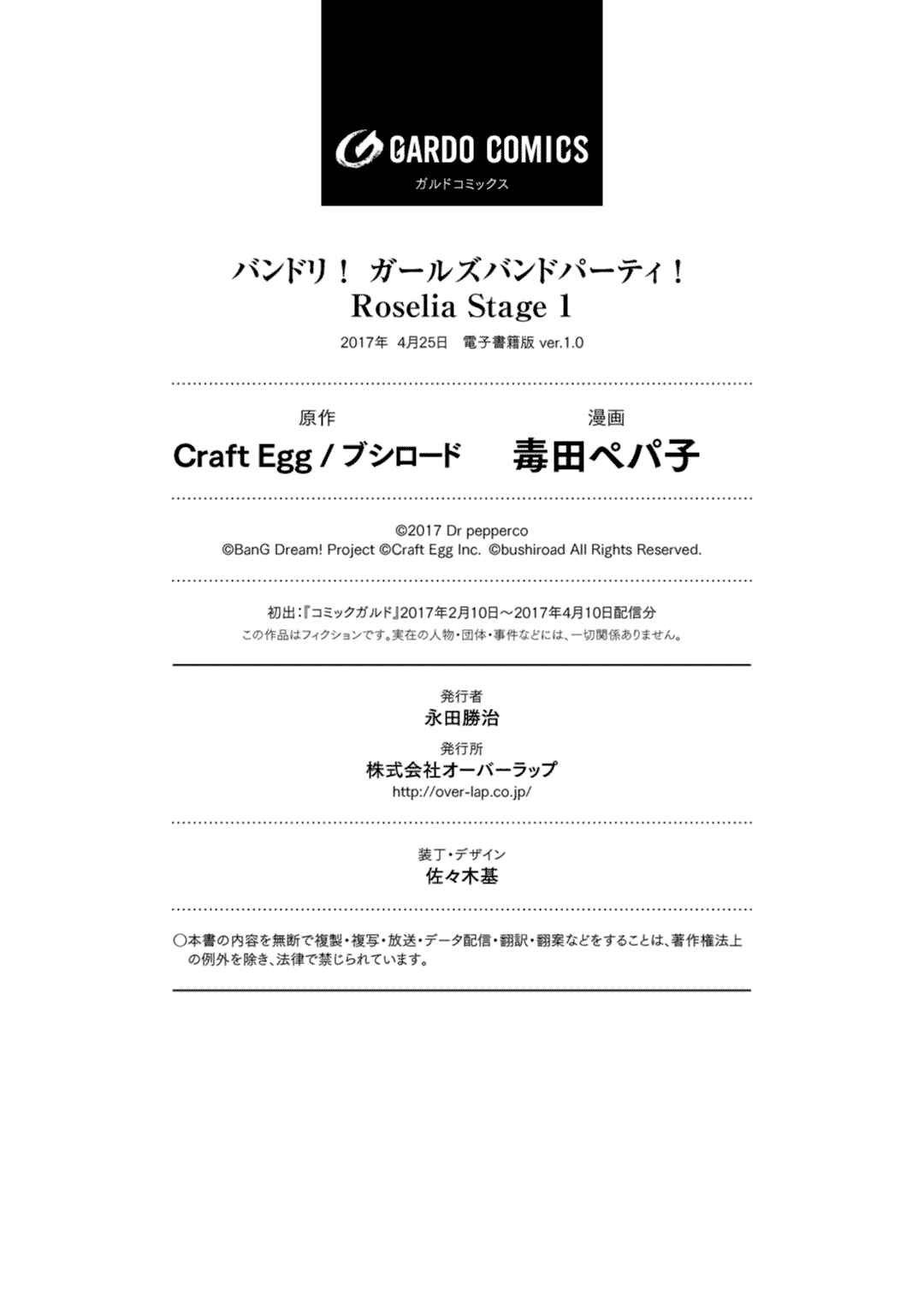 Page 28 Chapter 5 BanG Dream! Girls Band Party! Roselia Stage