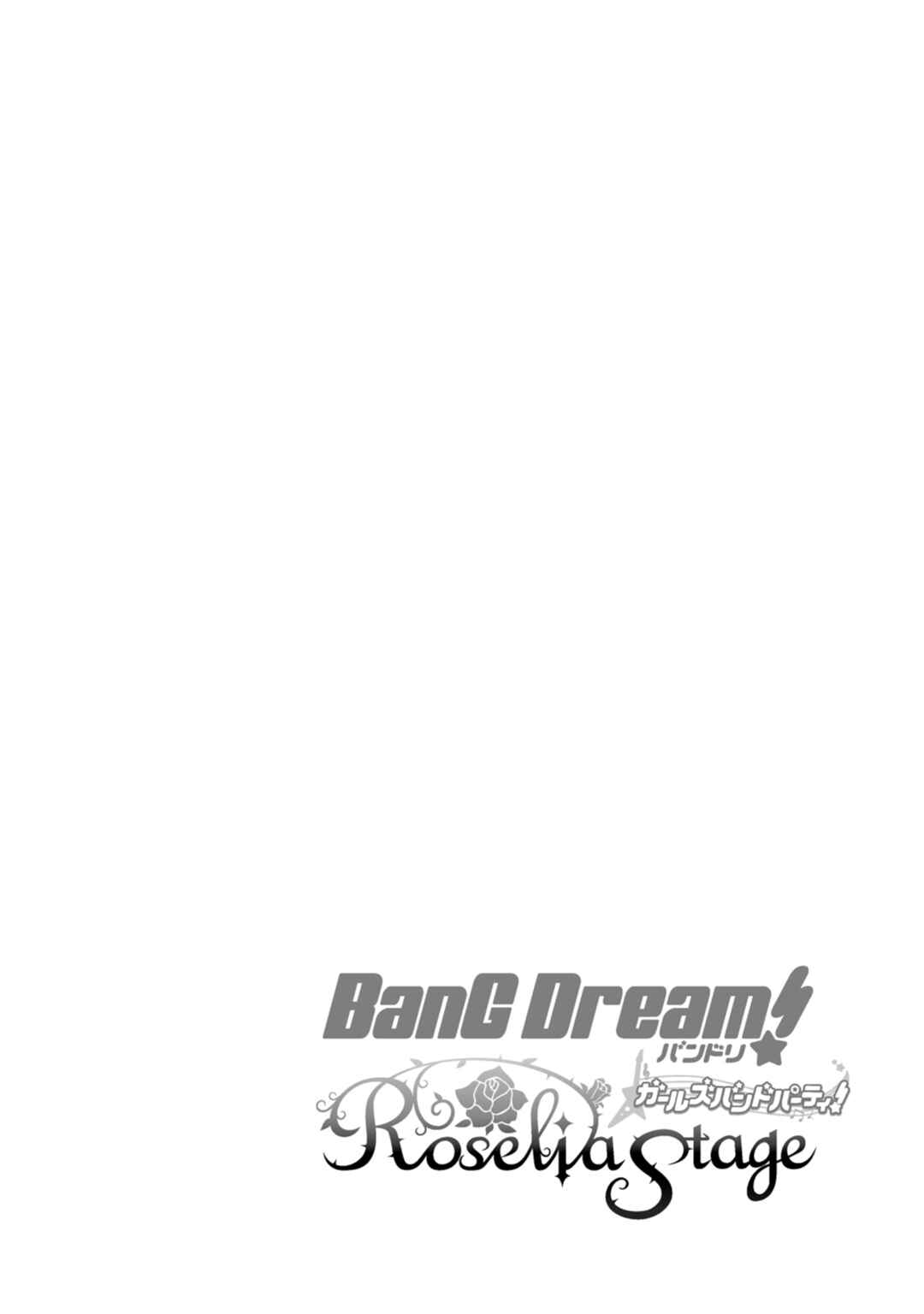 Page 37 Chapter 7 BanG Dream! Girls Band Party! Roselia Stage