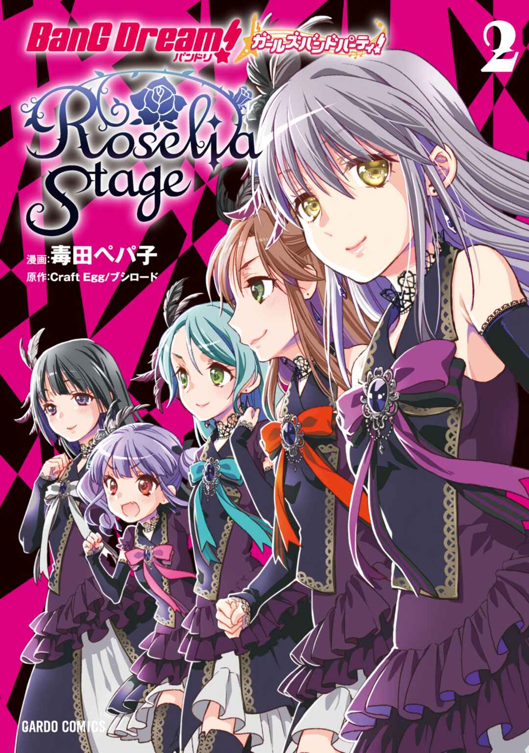 Page 1 Chapter 6 BanG Dream! Girls Band Party! Roselia Stage