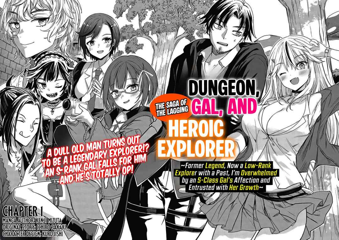 Page 5 Chapter 1 Gal to Dungeon to Shuukai Okure no Tansaku Eiyuutan ~Moto Legend Ima wa Wakeari tei Rank Tansakushana Ore ga, S-Kyuu Gal ni Natsukare Makutte Ikusei wo Makase Sareta~
