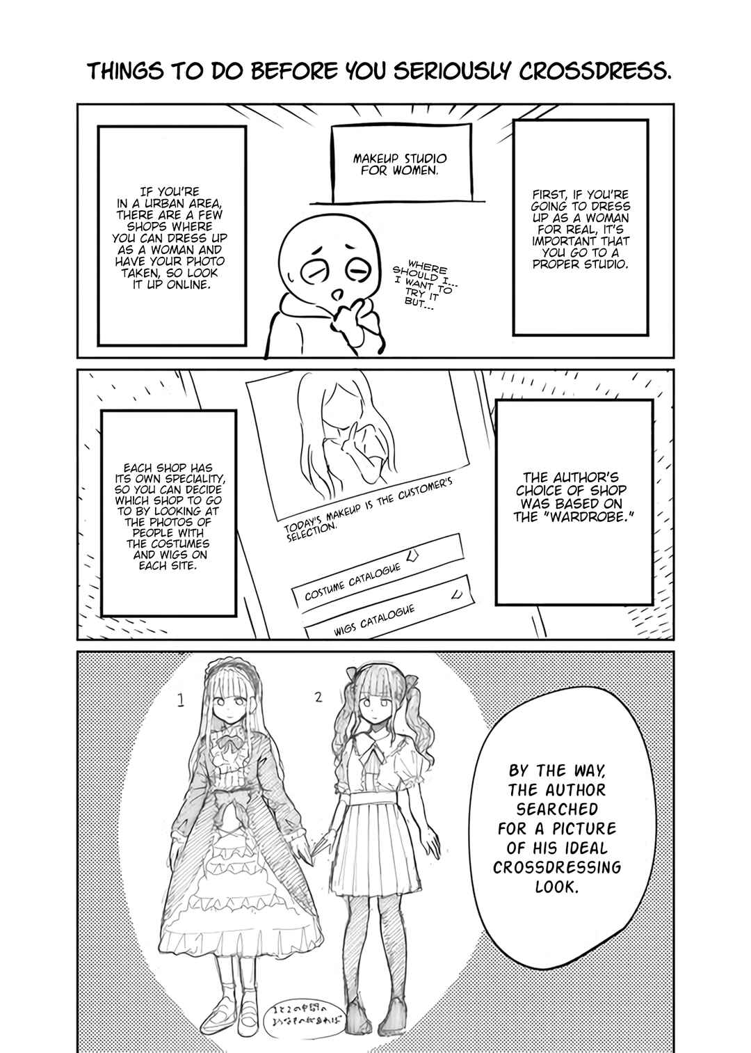 Page 3 Chapter 1 Gachi de Joso Shitanode Repo Manga ni Shimashita.