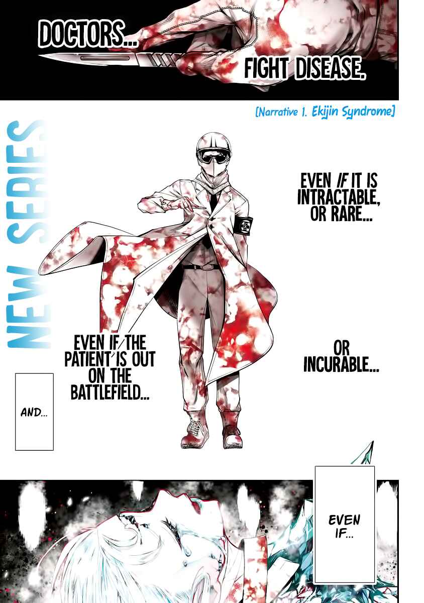 Page 1 Chapter 1 Ekijin no Karte