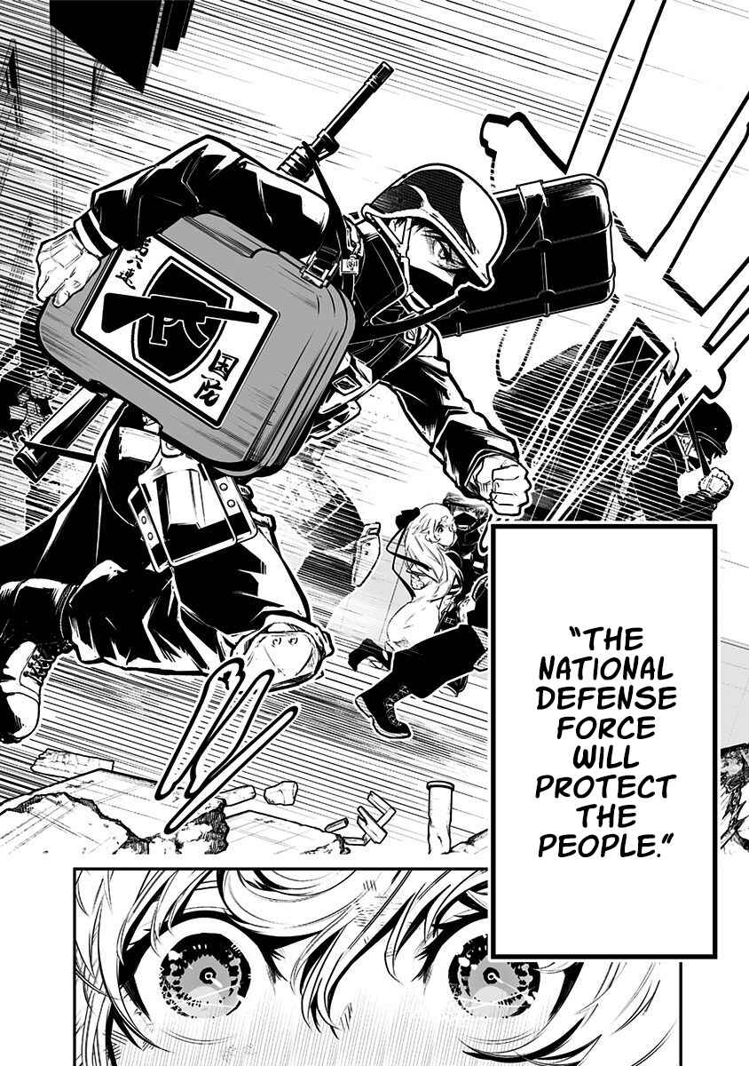 Page 24 Chapter 1 Ekijin no Karte