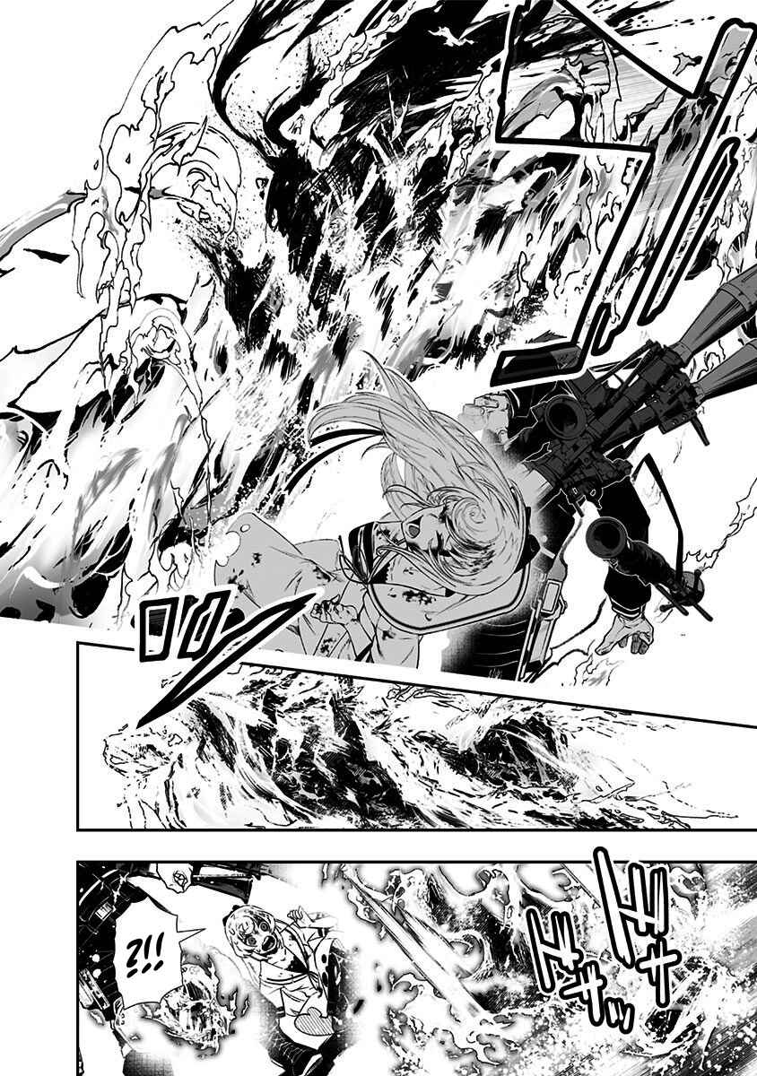 Page 49 Chapter 1 Ekijin no Karte