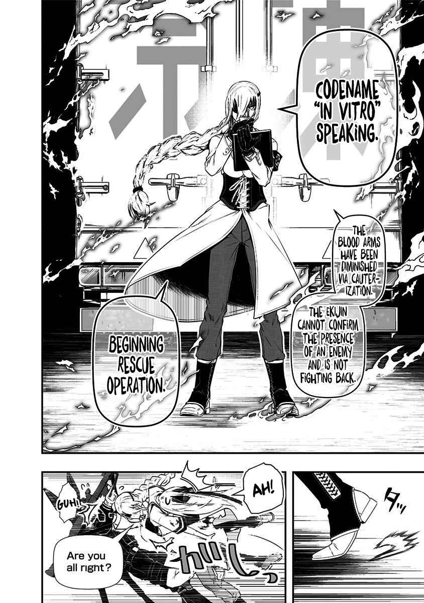 Page 51 Chapter 1 Ekijin no Karte
