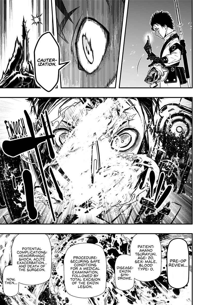 Page 15 Chapter 2 Ekijin no Karte