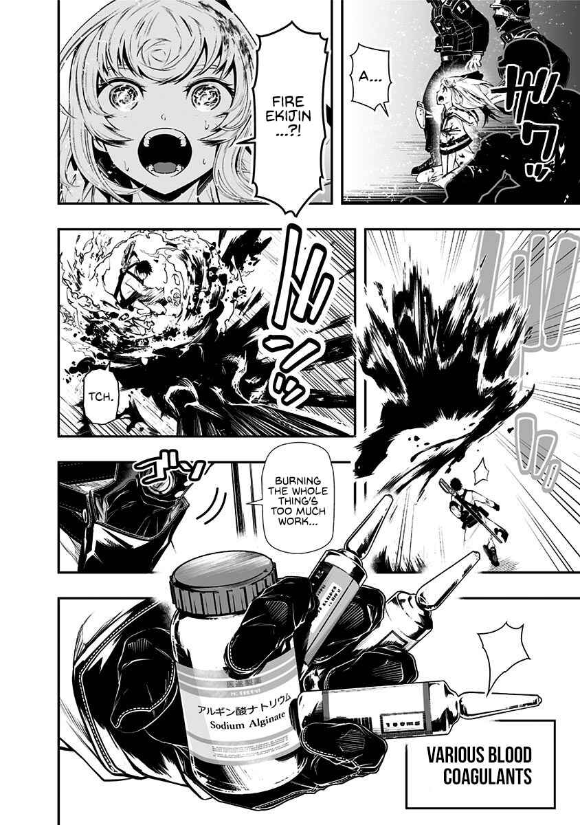 Page 17 Chapter 2 Ekijin no Karte