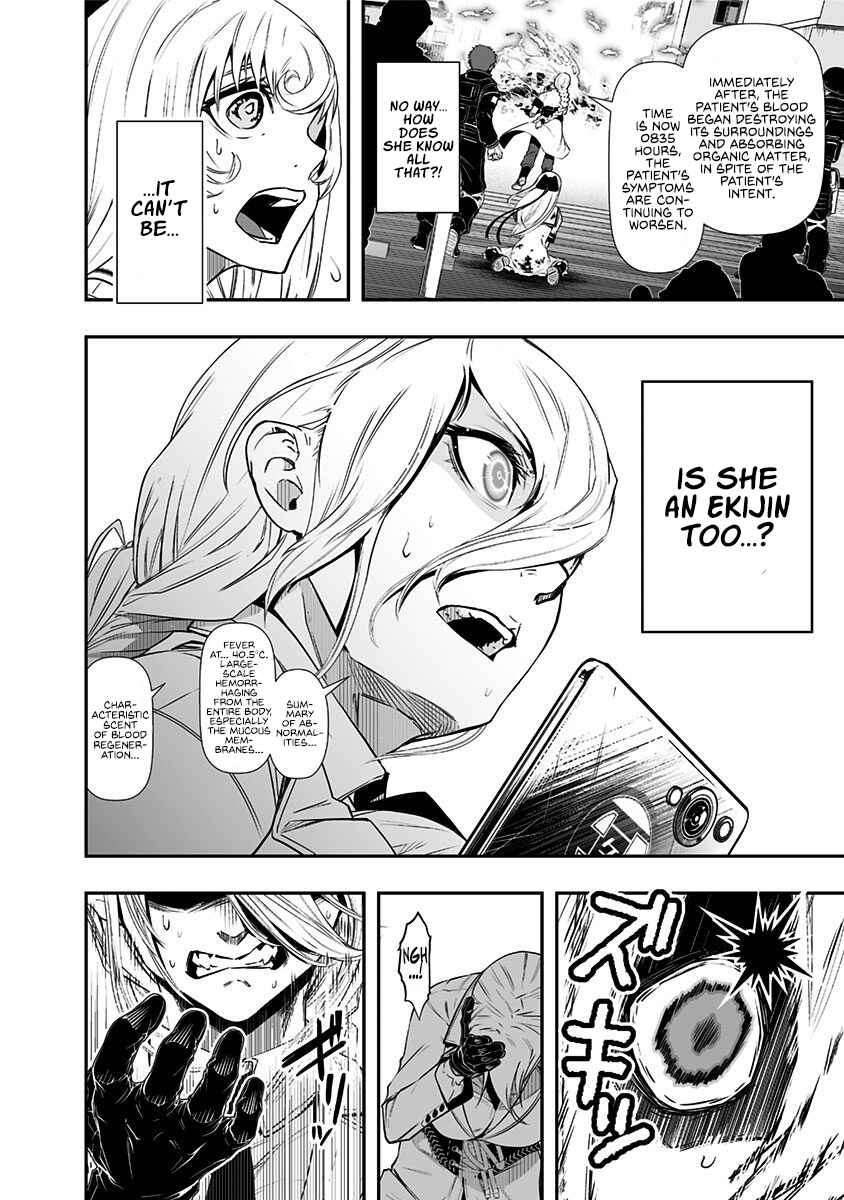 Page 25 Chapter 2 Ekijin no Karte