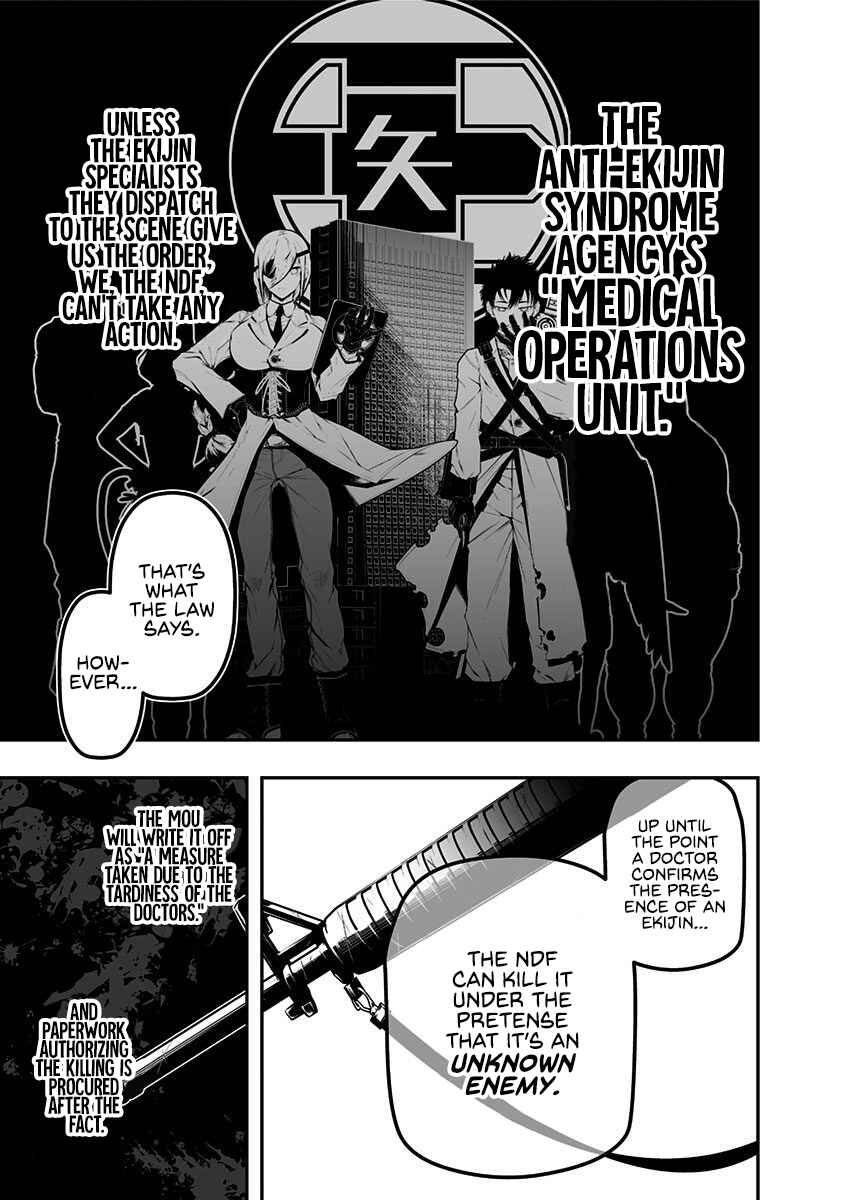 Page 5 Chapter 2 Ekijin no Karte
