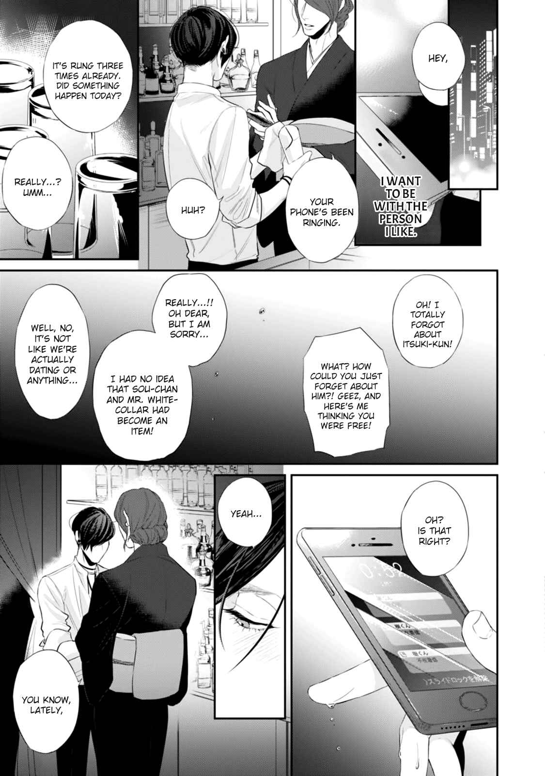Page 18 Chapter 4.5 Suki Nante Iwantoite