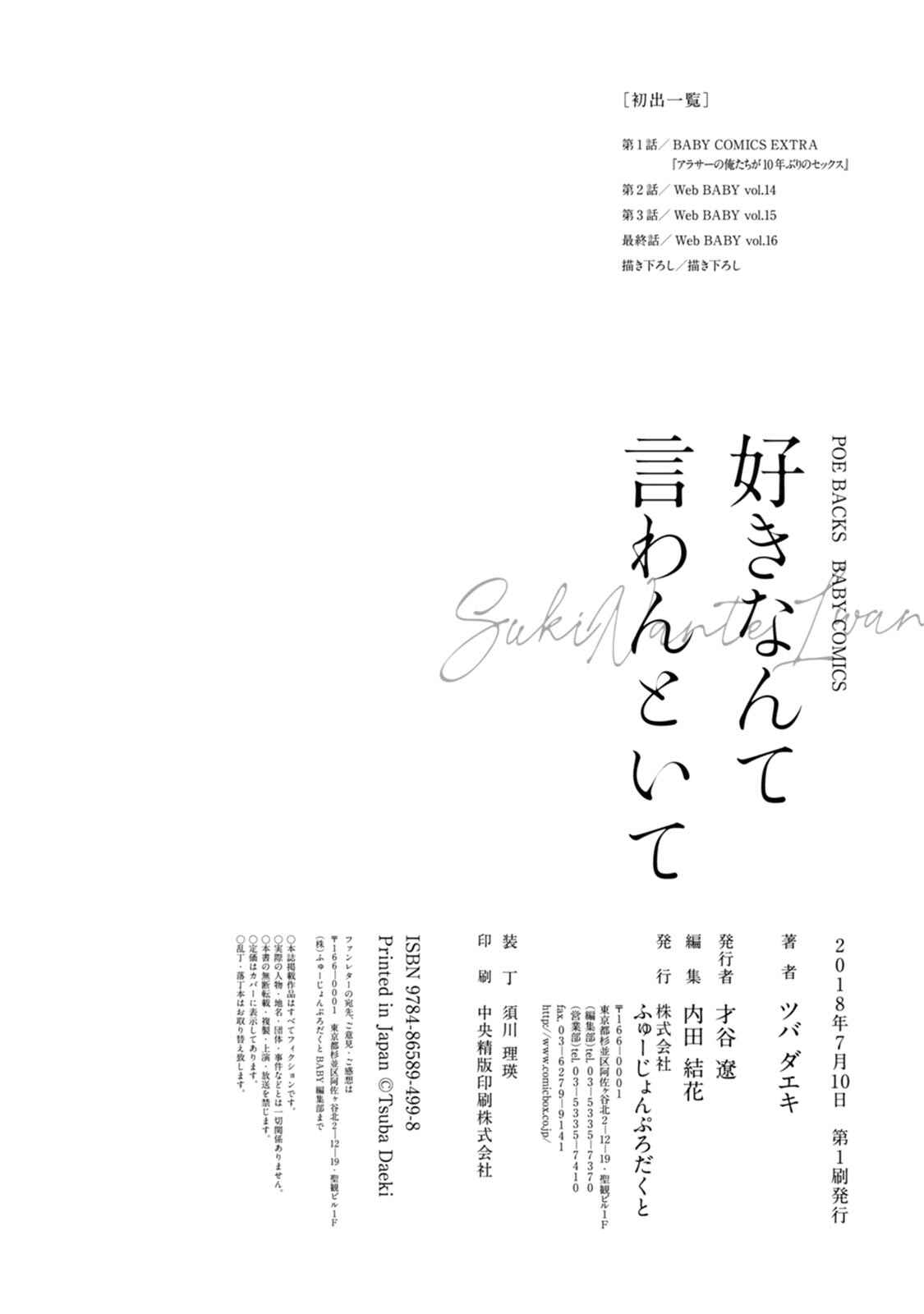 Page 37 Chapter 4.5 Suki Nante Iwantoite