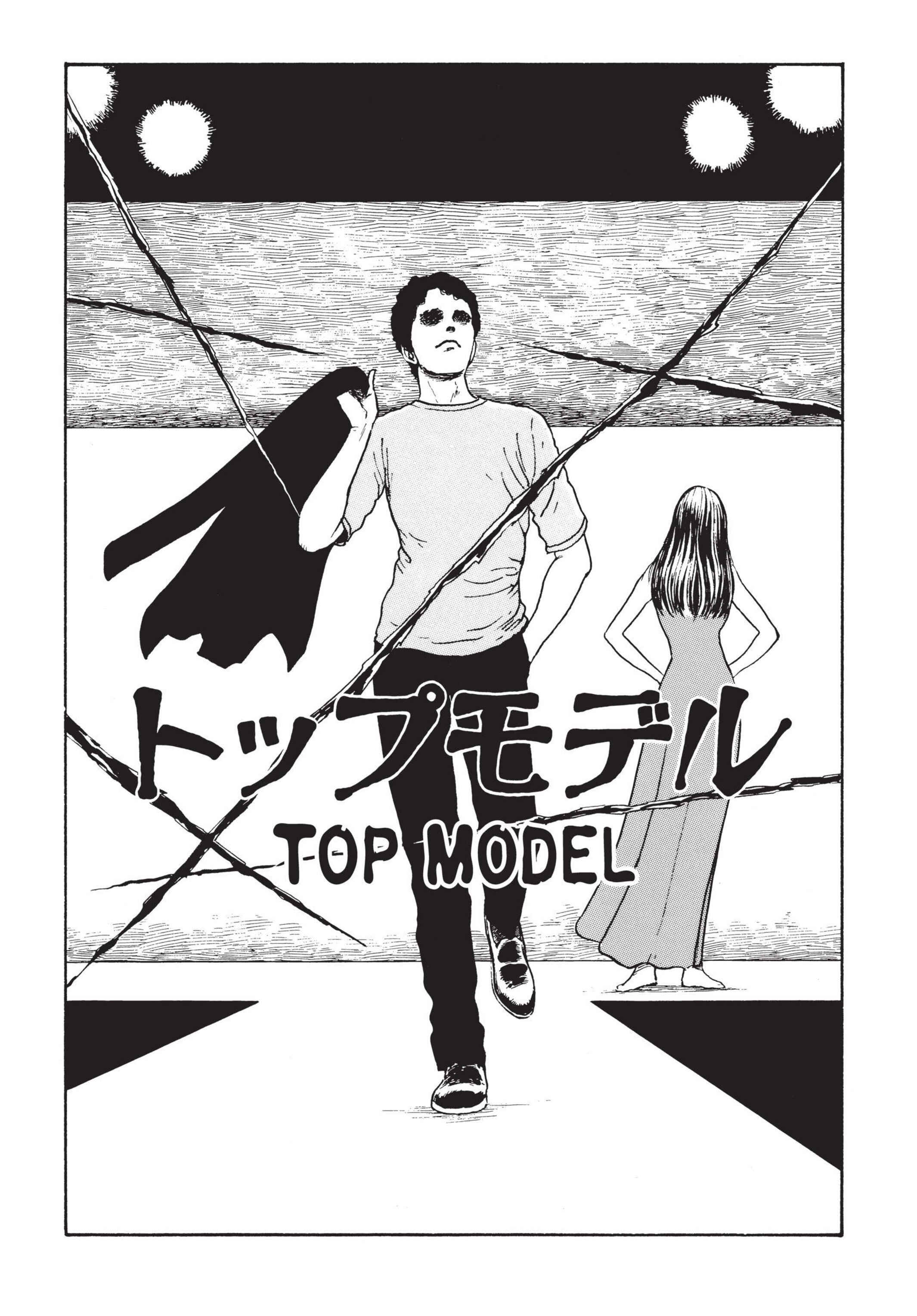 Page 1 Chapter 19 Tomie